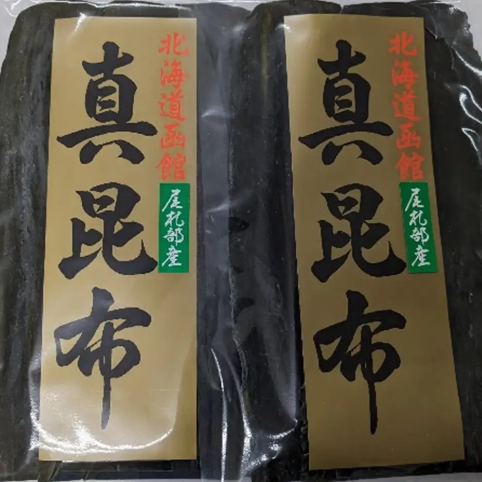 函館産 真昆布元揃2枚セット 昆布 真昆布 こんぶ コンブ 出汁 だし 昆布巻き 佃煮 北海道 函館 はこだて_HD022-005