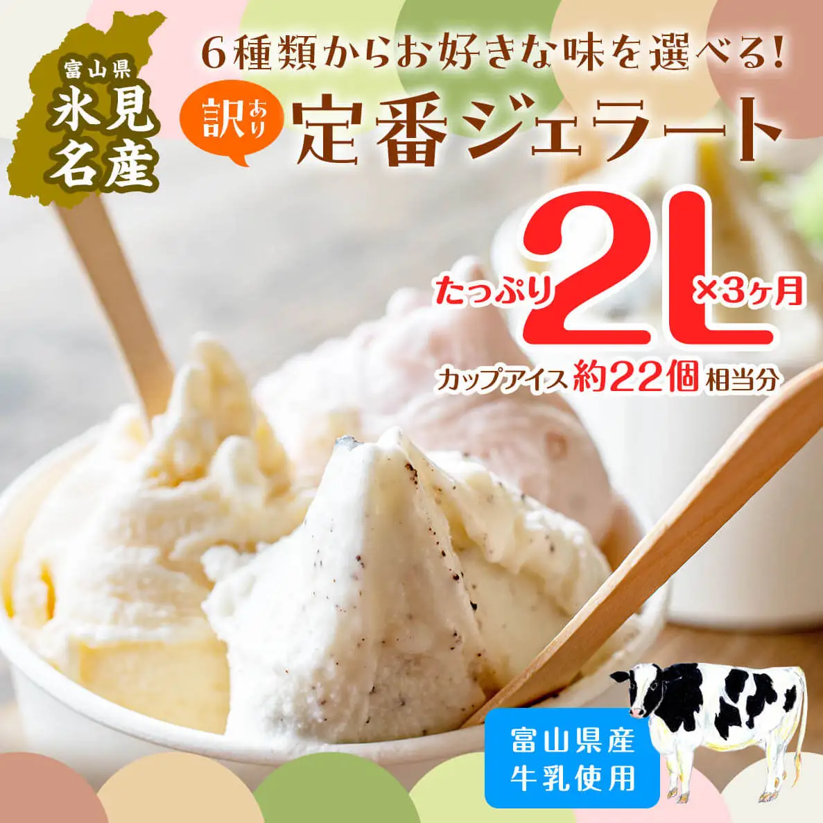 【3ヶ月定期便】【Himi Gelato】訳ありジェラート２L抹茶　ジェラート