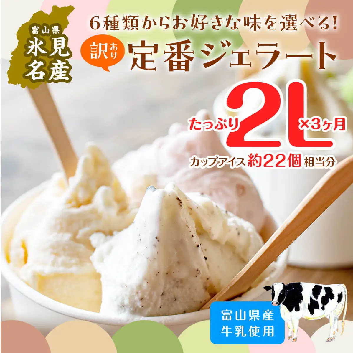 【3ヶ月定期便】【Himi Gelato】訳ありジェラート２Lチョコチップ　ジェラート