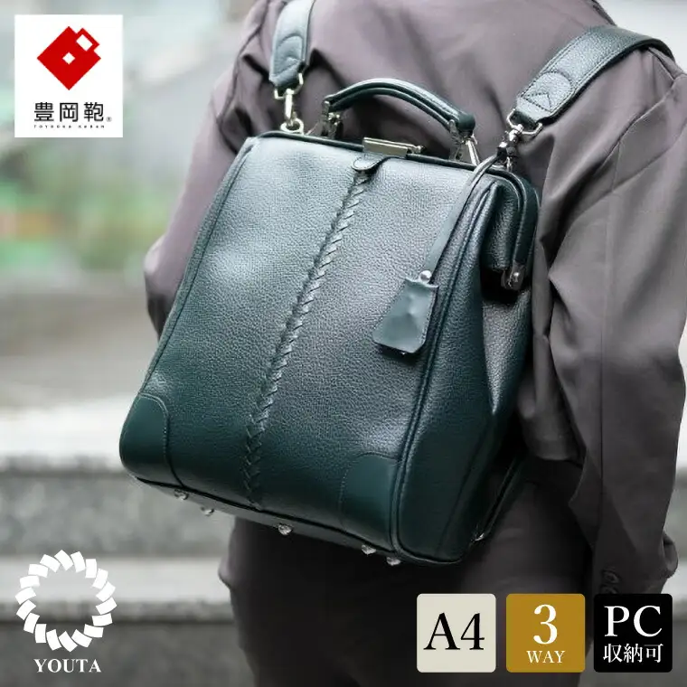 豊岡鞄 YOUTA ELK 3WAYダレス S（YK9S）ダークグリーン