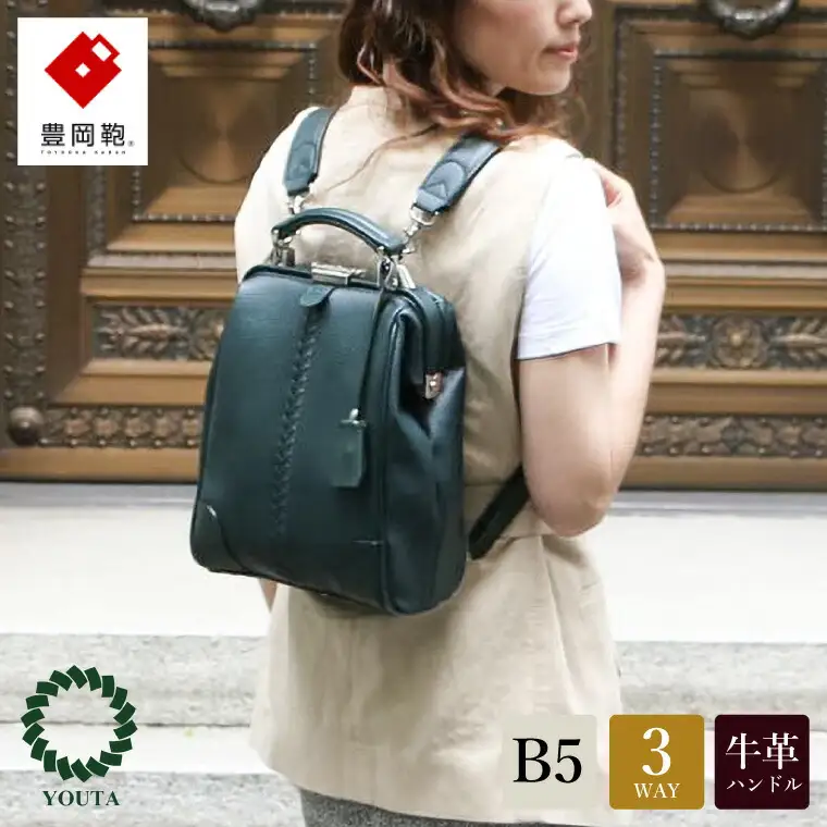 豊岡鞄 YOUTA ELK 3WAY ダレスバッグ MINI（YK60）ダークグリーン