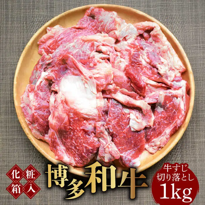 牛肉 セット 【化粧箱入】 1kg [ABCJ027] 牛肉 セット