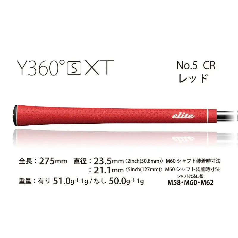 Y360sXT ﾊﾞｯｸﾗｲﾝ有 クラシックレッド  ゴルフグリップ 5本セット