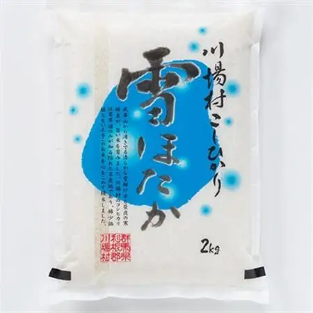 【令和7年度産】　雪ほたか2kg　【川場村産こしひかり】_ 精米 米    コシヒカリ 米 こしひかり_【1329375】