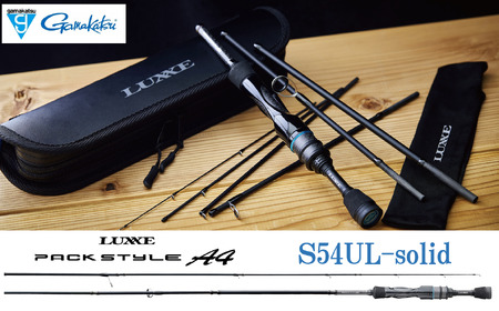 先行予約【釣り竿】がまかつ ラグゼ パックスタイル A4 S54UL-solid (90-7) 竿 ロッド