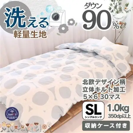 【洗える】羽毛布団シングル 羽毛1.0kg 北欧デザイン グレー抗菌防臭加工あったかい日本製【1443284】