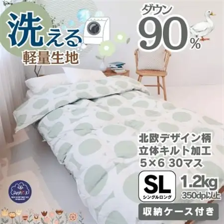 【洗える】羽毛布団シングル 羽毛1.2kg 北欧デザイン グリーン抗菌防臭加工あったかい日本製【1443744】