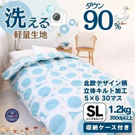 【洗える】羽毛布団シングル 羽毛1.2kg 北欧デザイン ブルー抗菌防臭加工あったかい日本製【1443827】