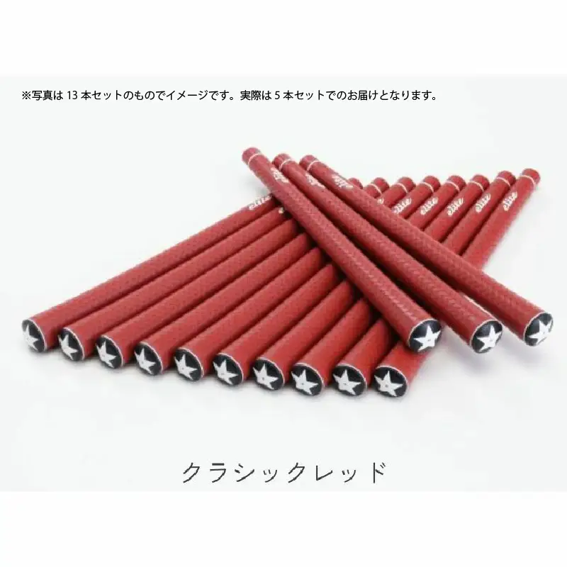 Y360sairﾊﾞｯｸﾗｲﾝ有クラシックレッド ゴルフグリップ 5本セット