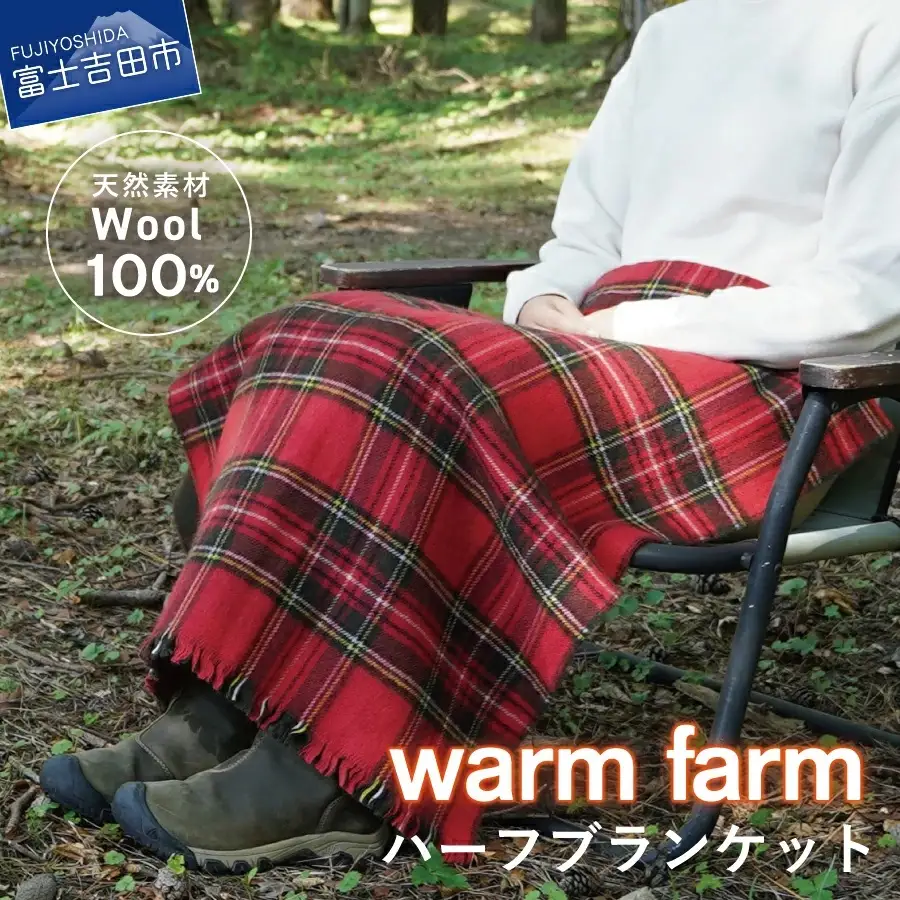 ハーフブランケット ひざかけ ウール100％ 光吸収発熱ウール バナウォーム 大判ストール 暖かい ひざ掛け 膝掛け おしゃれ ブランケット