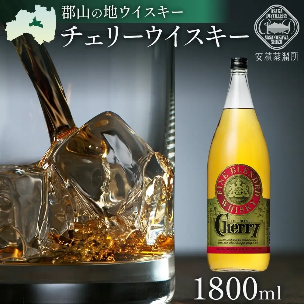 チェリーウイスキー 1800ml ブレンデッドウイスキー