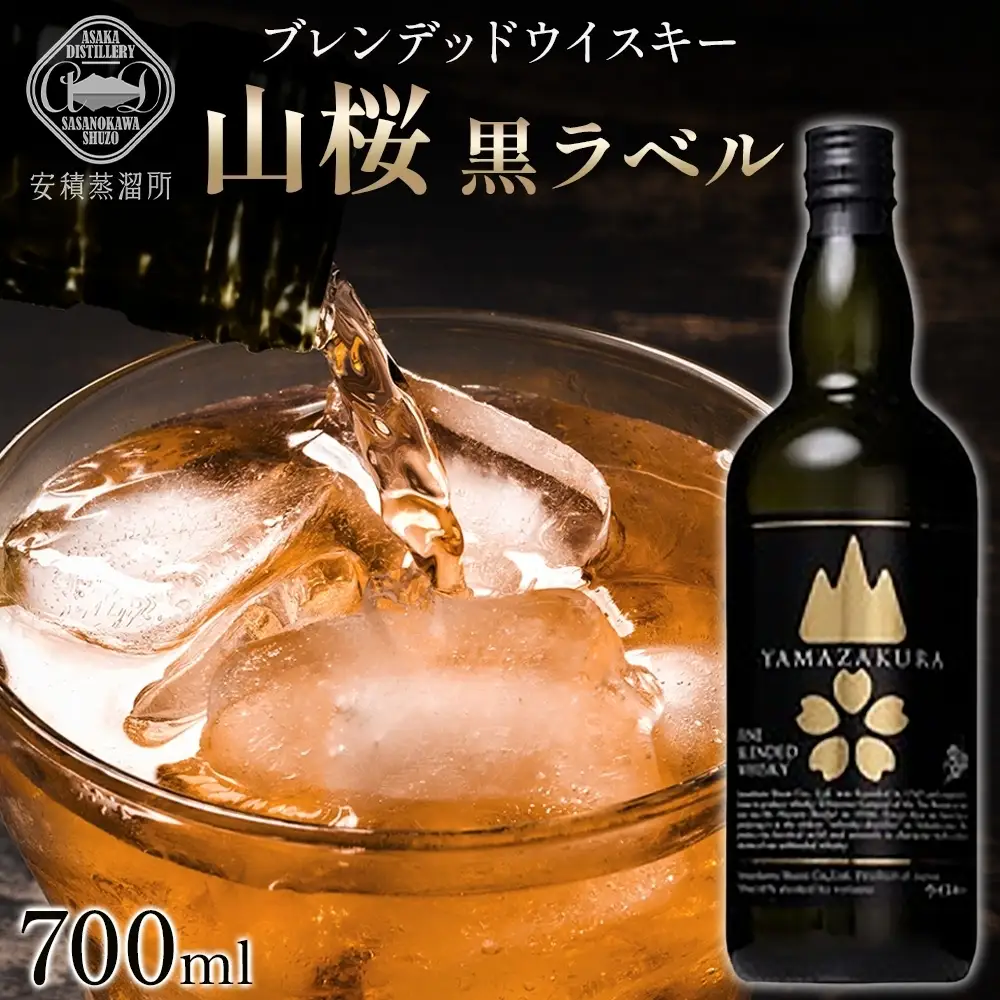 ウイスキー 山桜 黒ラベル ブレンデッドウイスキー 700ml