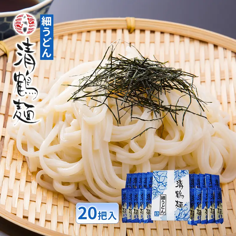 【あらい屋製麺所】清鶴麺 細うどん 20把入（乾麺） 麺類 