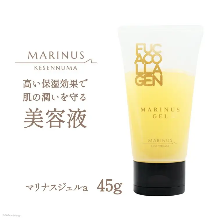 高い保湿効果で肌の潤いを守る美容液【マリナスジェルa 45g】 