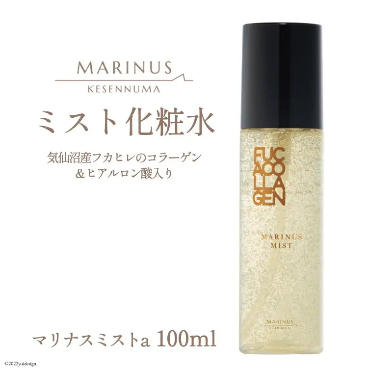 とろみのある化粧水 【マリナスミストa 100mL】 