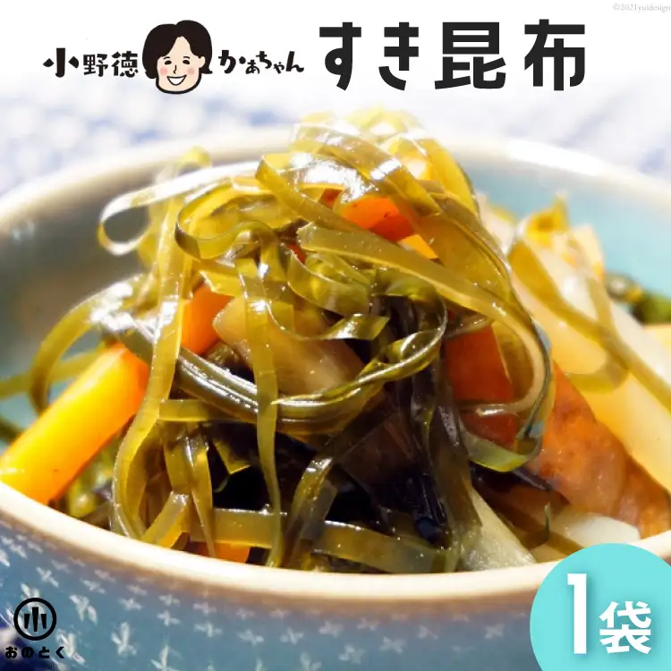 【みんな大好き】 すき昆布 1袋 （半切れ2枚） 