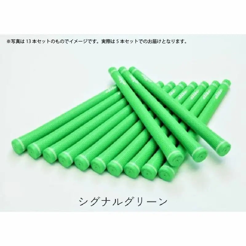 TD50ｿﾌﾄﾊﾞｯｸﾗｲﾝ有シグナルグリーン ゴルフグリップ 5本セット
