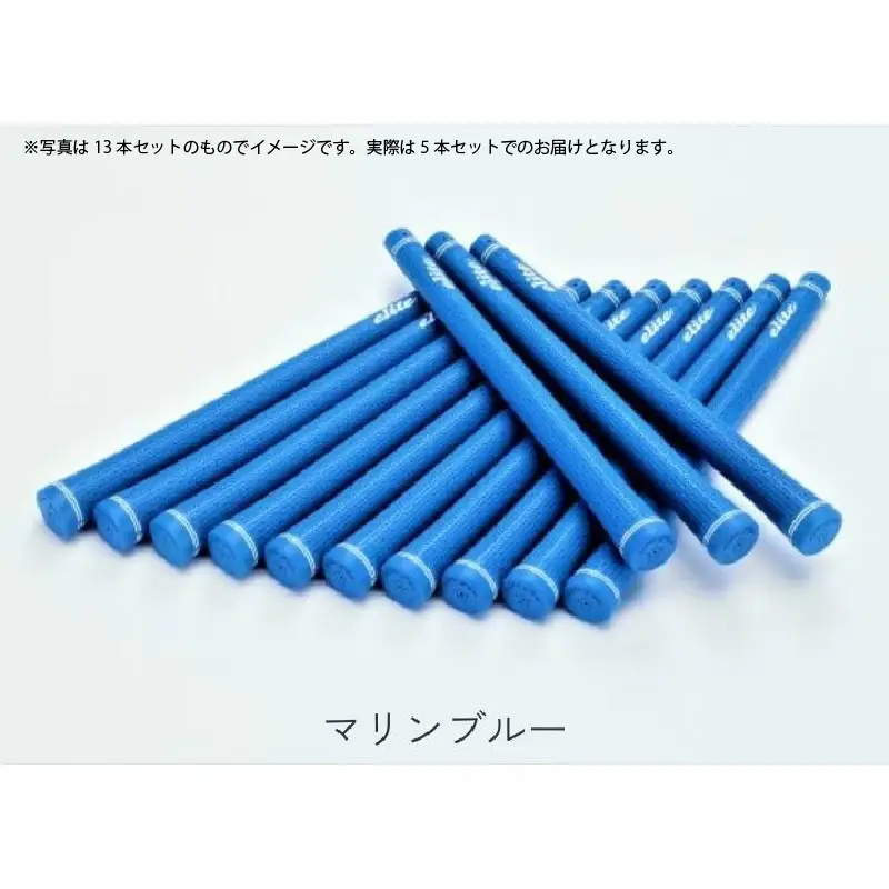 TD50ｿﾌﾄﾊﾞｯｸﾗｲﾝ有マリンブルー ゴルフグリップ 5本セット