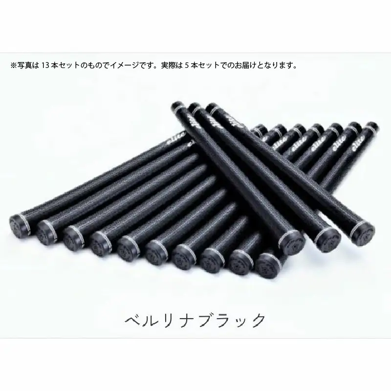 TD50ｿﾌﾄﾊﾞｯｸﾗｲﾝ無ベルリナブラック ゴルフグリップ 5本セット