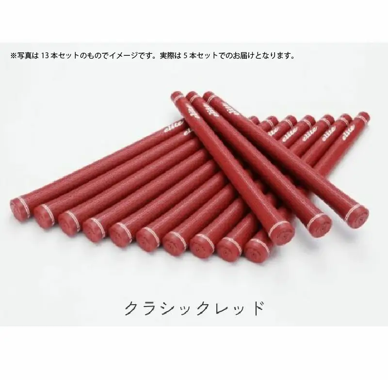 TD50ｿﾌﾄﾊﾞｯｸﾗｲﾝ無クラシックレッド ゴルフグリップ 5本セット