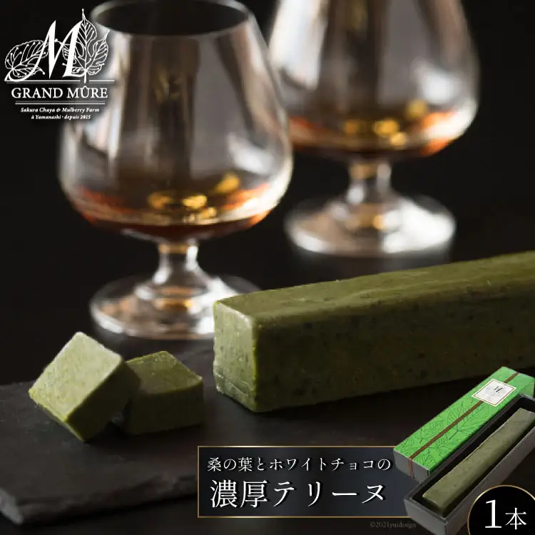 44-4.桑の葉とホワイトチョコの濃厚テリーヌ