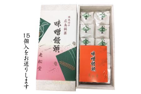 味噌饅頭 No.323