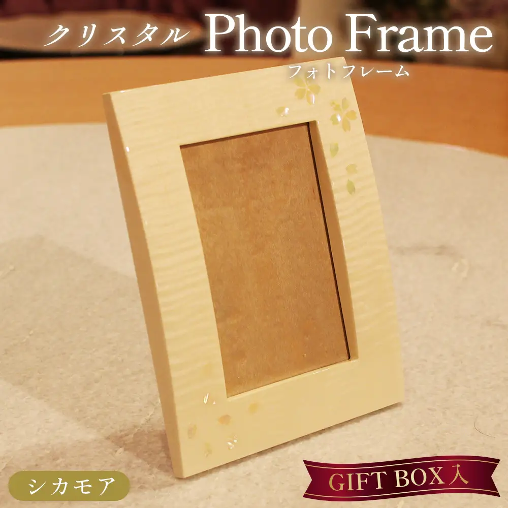 クリスタル フォトフレーム E No.883