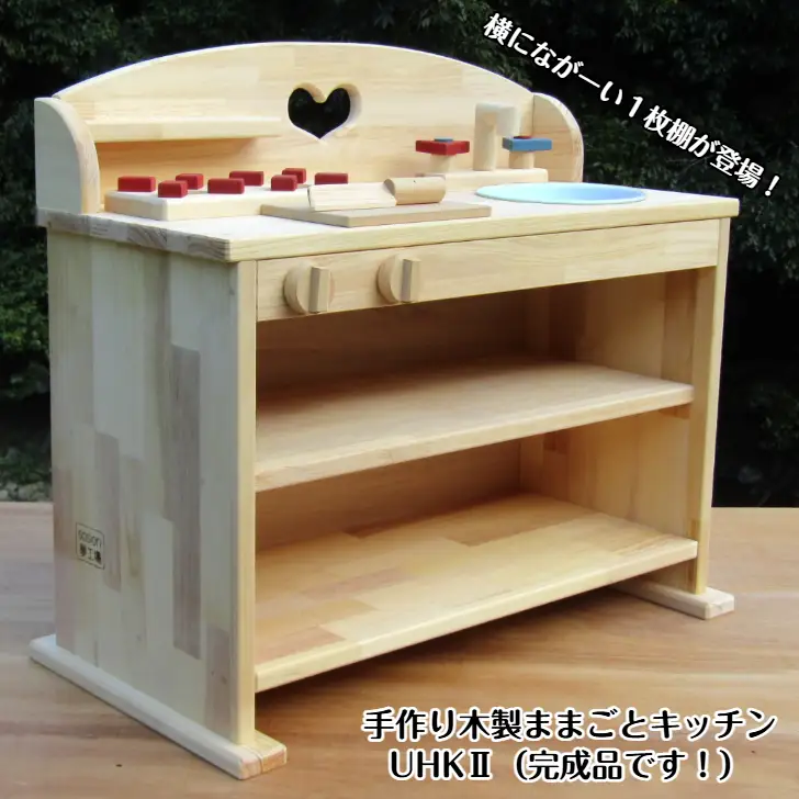 手作り木製 ままごとキッチン ＵＨＫ２