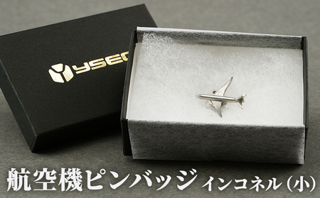 航空機ピンバッジ　インコネル（小） 雑貨 アクセサリー 小物 コレクション 乗り物 飛行機 航空機マニア 高級ピンバッジ ファッション小物 新潟県田上町