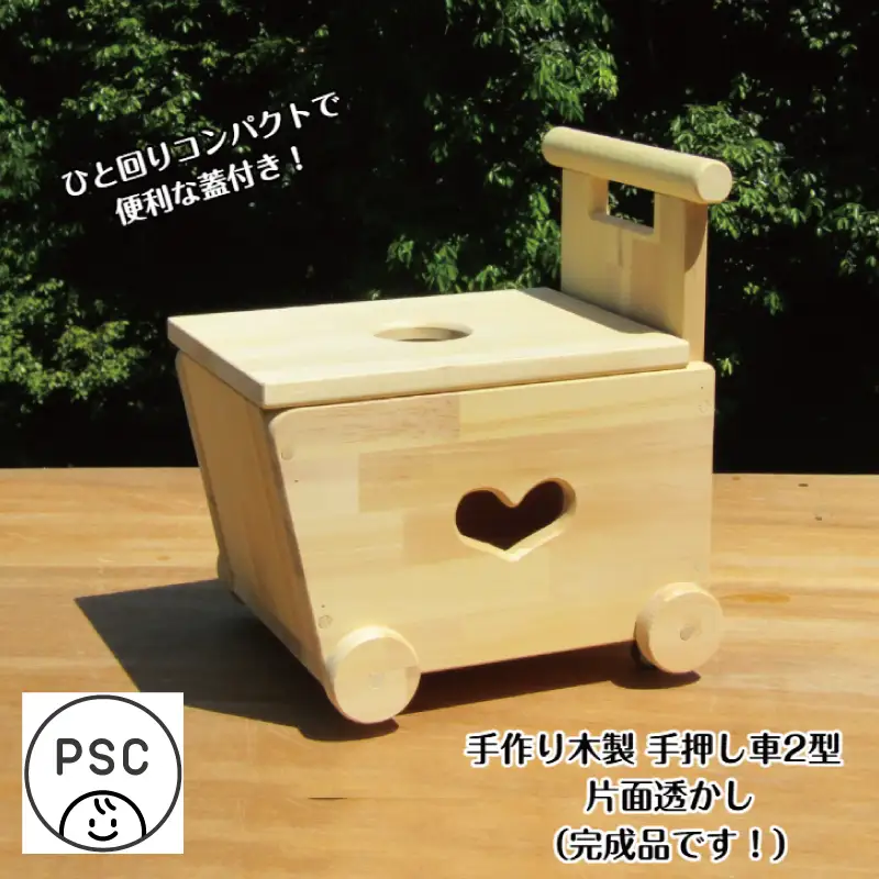 手作り木製 手押し車 片面透かし2型