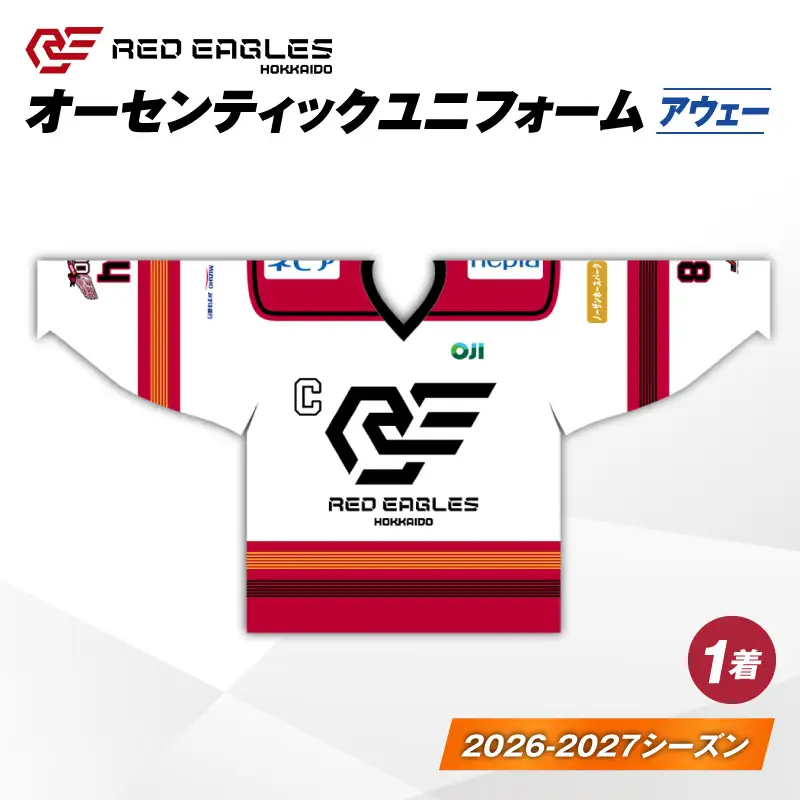 2026-2027シーズン オーセンティック ユニフォーム ・ アウェー T018-006 衣類