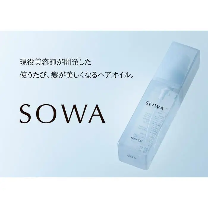 【SOWA】　ソワ　ヘアオイル