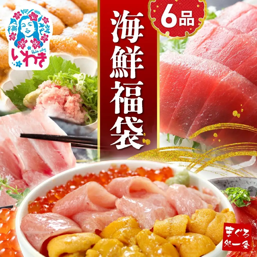 【 海鮮丼 】 海鮮丼 6種