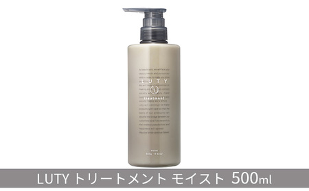 トリートメントモイストLUTYルーティートリートメント【500g】