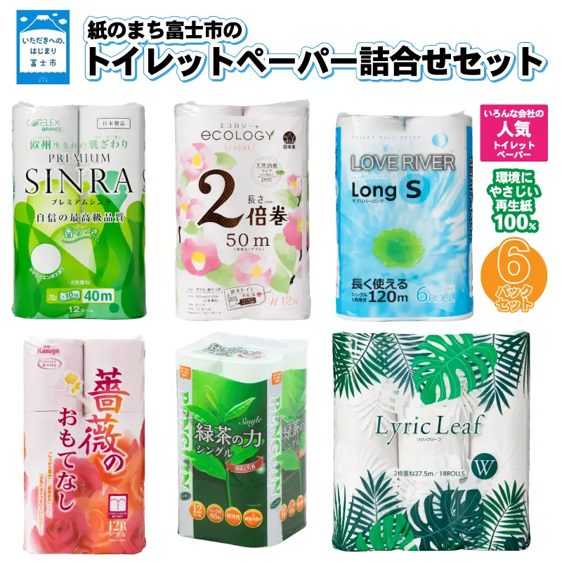 トイレットペーパー 倍巻 シングル ダブル 再生紙 72ロール トイレット [sf002-197]