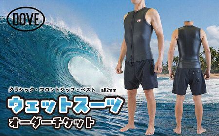 ウェットスーツ オーダーチケット CFZ-9M DOVE ウエットスーツ