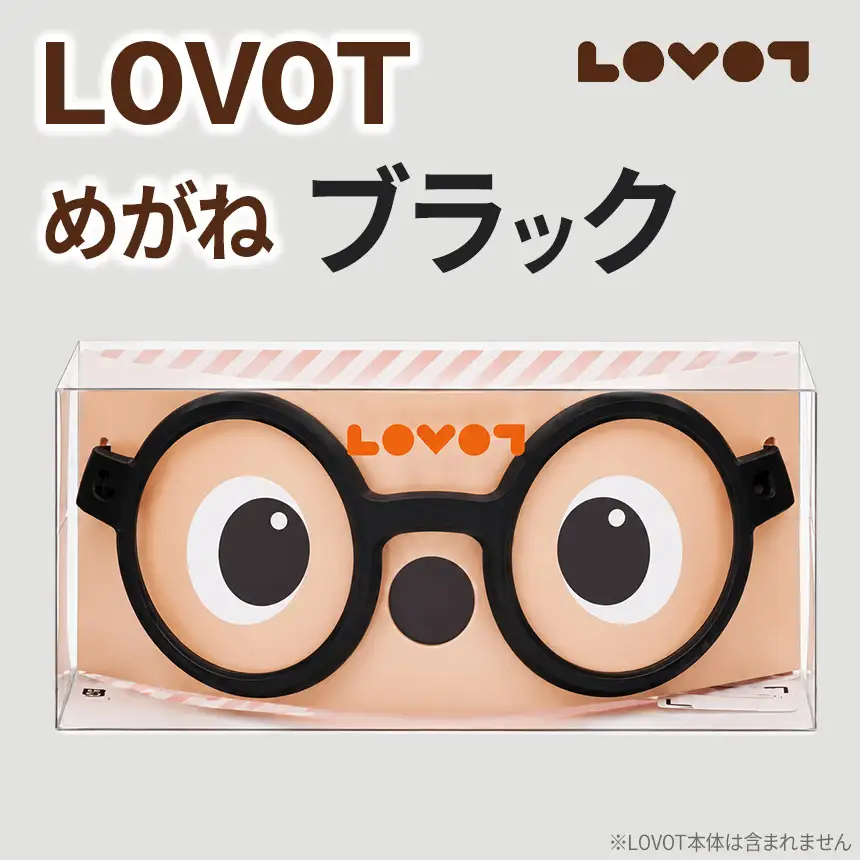 LOVOTめがね【ブラック】
