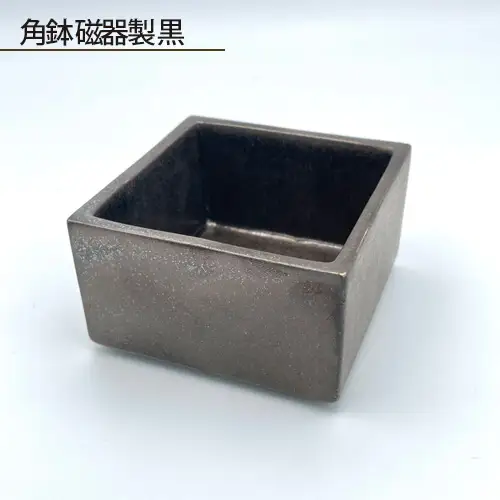 角鉢 磁器製 黒 No.188