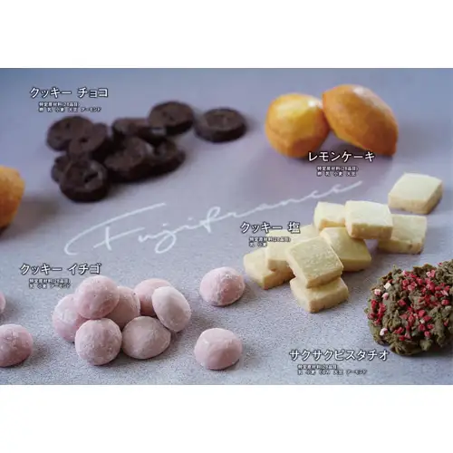 焼き菓子セット　＃おうちでフジフランス No.132