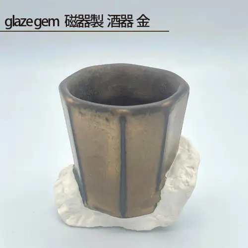 glaze gem 磁器製 酒器 金 No.202