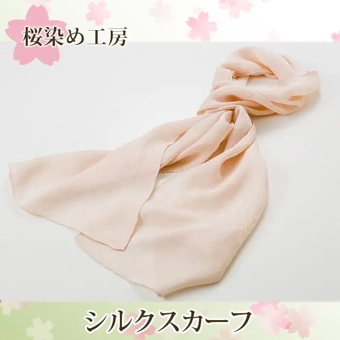 さくら染めシルクスカーフ No.011