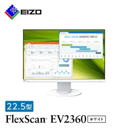【国内生産】EIZO 22.5型WUXGA液晶モニター FlexScan EV2360 ホワイト_液晶 モニター パソコン pcモニター ゲーミングモニター_【1242329】