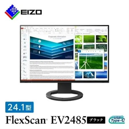 【国内生産】EIZO USB-C搭載24.1型液晶モニター FlexScan EV2485 ブラック_液晶 モニター パソコン pcモニター ゲーミングモニター USB Type-C_【1246770】