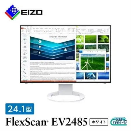 【国内生産】EIZO USB-C搭載24.1型液晶モニター FlexScan EV2485 ホワイト_液晶 モニター パソコン pcモニター ゲーミングモニター USB Type-C_【1246773】