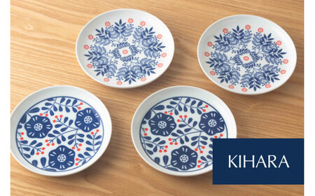 【かさねて収納♪多用途うつわ】HANA 取皿 径15cm 4枚セット【KIHARA】有田焼 器 うつわ 食器 皿 取皿 小皿 ケーキ皿 パン皿 プレート サラダプレート かわいい 昭和 レトロ 食洗機対応 キハラ av016