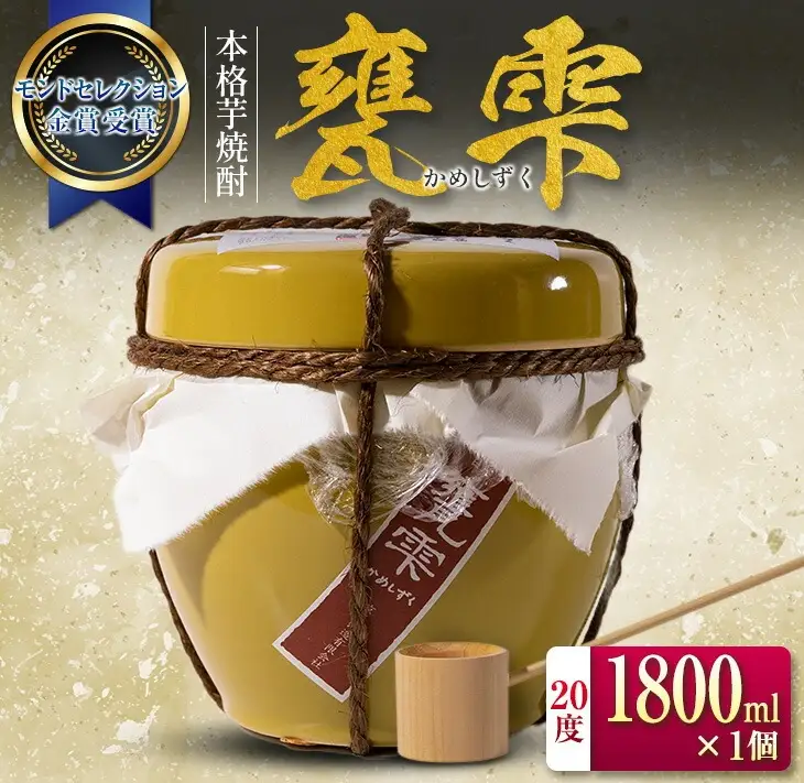 本格芋焼酎 甕雫 かめしずく 1800ml 1個 お酒 アルコール_DA58-26