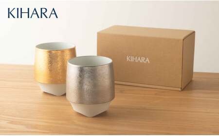 【晩酌を特別なひとときに】香酒盃(L) 金彩・銀彩 ペア カップ 300cc【KIHARA】有田焼 焼酎カップ フリーカップ 焼酎 晩酌 お酒 ハレの日 お祝い ギフト 父の日 敬老の日 酒器 キハラ av005
