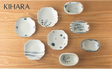 【初期伊万里を再現】 絵変り小皿 & 豆鉢 8点セット【KIHARA】有田焼 食器 器 うつわ 食器セット 取皿 豆皿 副菜皿 おつまみ皿 取鉢 和風 染付 かわいい 電子レンジ対応 キハラ av007
