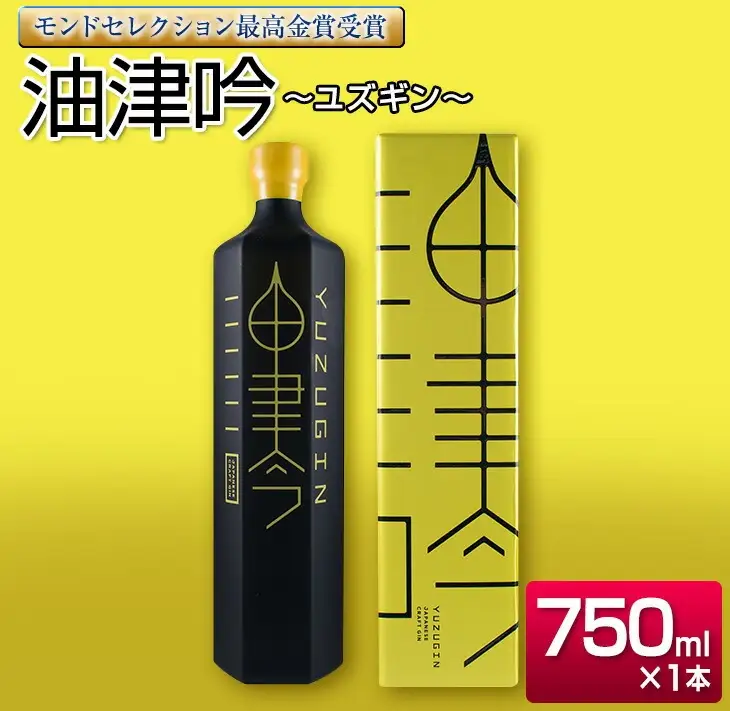 受賞歴多数 油津吟 ～ユズギン～ 47度 750ml 1本 お酒 アルコール クラフトジン 国産 飲料 ジントニック カクテル ボタニカル 和製ジン おすすめ 洋酒 地酒 晩酌 ご褒美 お祝 記念日 京屋酒造 お取り寄せ グルメ 宮崎県 日南市 送料無料_D80-23