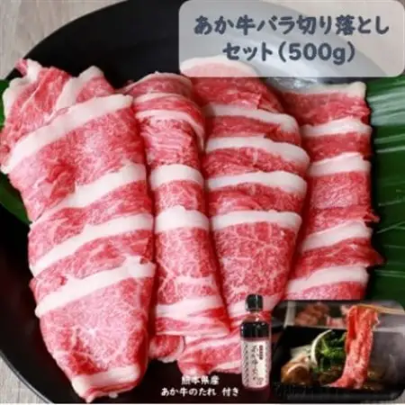 あか牛バラ切り落としセット(あか牛バラスライス500g あか牛のたれ200ml付き)(美里町)_肉  牛肉 _【配送不可地域：離島】【1444413】